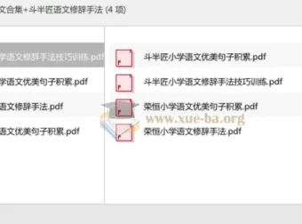 荣恒与斗半匠小学语文资料合集：修辞手法与优美句子积累