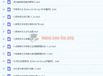 2023高三高考语文谢欣然复读暑假班与秋季班课程