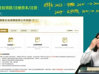 财务进阶：财务丫丫管理会计33项核心技能与税务筹划实战课程