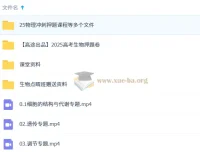 马阳洋2025高三高考冲刺点睛班