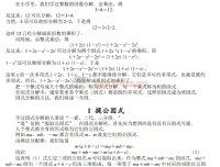 《数学奥林匹克小蓝本》初中数学系列资料