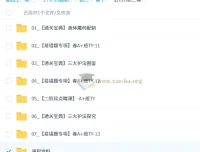 2026初三春下实验科学自主学习·TY·A+课程（杨雯智）