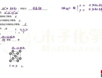 2025高考化学一轮复习：木子老师专题精讲课程
