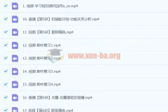 2024高三高考物理何连伟A班秋季课程