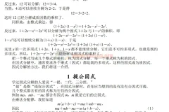 《数学奥林匹克小蓝本》初中数学系列资料