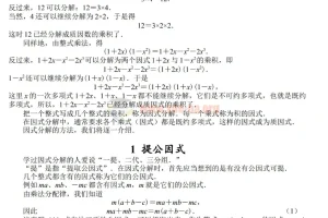 《数学奥林匹克小蓝本》初中数学系列资料