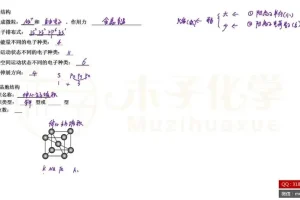 2025高考化学一轮复习：木子老师专题精讲课程