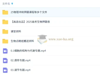 马阳洋2025高三高考冲刺点睛班