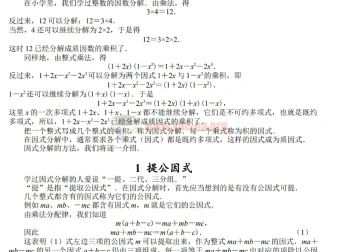 《数学奥林匹克小蓝本》初中数学系列资料