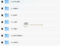 2025年考研复试必备资料：复试流程、英语与专业课资料汇总