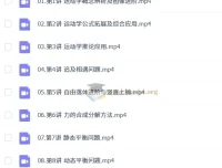 俞伯勋2026高中高一物理S冲顶暑假班与秋季班