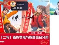 韩佳伟 2025年高三高考数学二轮寒假A班课程