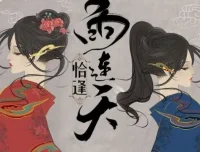 有声小说《恰逢雨连天》：古风权谋言情佳作，371集全