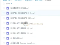 朱法垚2026高三高考政治二轮寒假班课程
