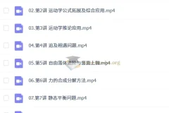 俞伯勋2026高中高一物理S冲顶暑假班与秋季班
