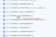 魏桂双初二升初三暑期语文课程