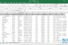 高效Excel技巧：从入门到精通课程
