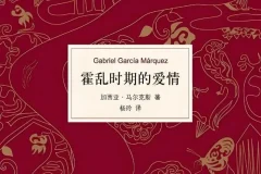 加西亚·马尔克斯《霍乱时期的爱情》：杨晨、吴凌云演播76集全有声书