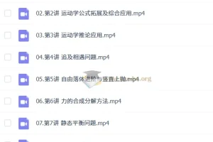 俞伯勋2026高中高一物理S冲顶暑假班与秋季班