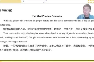之昊英语课程：220集生活场景英语学习与演讲技巧全攻略