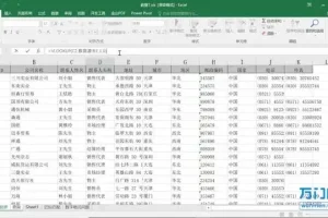 高效Excel技巧：从入门到精通课程