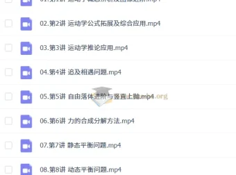 俞伯勋2026高中高一物理S冲顶暑假班与秋季班
