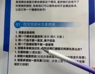 抖鑫2025图文带货15.0：从0到爆单实战教程