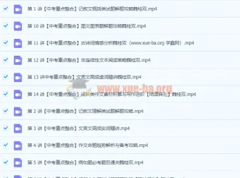 魏桂双初二升初三暑期语文课程