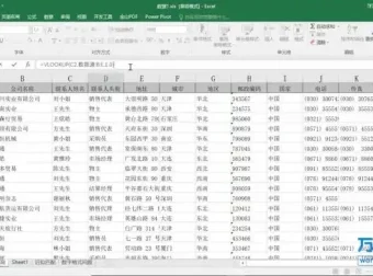 高效Excel技巧：从入门到精通课程