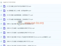 2024高三高考英语一轮李辉秋季班课程