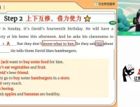 万雨露2024初一英语A+班暑假课程精华