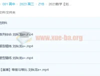 2023高考数学刘秋龙A+一轮复习暑假班与秋季班（更新6讲）