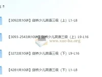 杨雅静主讲：小学英语剑桥少儿英语三级（上、下册全）