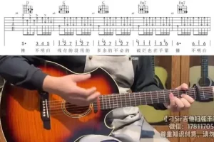 刁Sir《吉他扫弦技巧全攻略》：13 课精通扫弦与弹唱