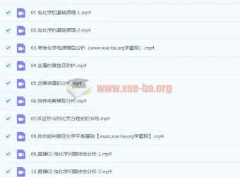 李政2024高三高考化学秋季班
