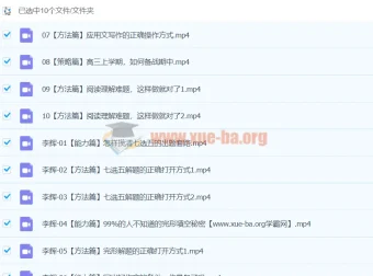 2024高三高考英语一轮李辉秋季班课程