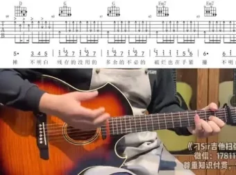 刁Sir《吉他扫弦技巧全攻略》：13 课精通扫弦与弹唱