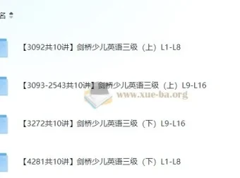 杨雅静主讲：小学英语剑桥少儿英语三级（上、下册全）