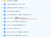 2022年中考优秀作文与满分作文汇总