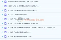 爱燕子摄影学院：从小白到大神摄影综合课（45讲完结）
