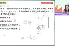 彭娟娟主讲：2023 – 2024高二物理冲顶班（含电学磁场专题）