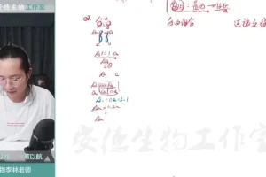李林高考生物十一特训：遗传专题精讲与近三年真题解析