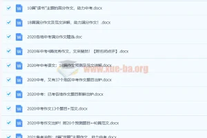 2022年中考优秀作文与满分作文汇总