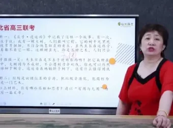 申怡大语文：高中写作速成班，掌握高考作文高分秘籍