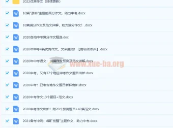 2022年中考优秀作文与满分作文汇总