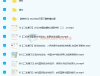 刘佳斌2022届高三高考政治新课标二轮复习春季班