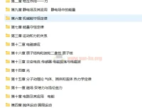 2025年高考物理《京师新考案》一轮复习资料