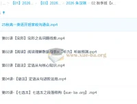 朱汉琪2026年高一高中英语暑假班与秋季班