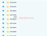 全套高中9科人教浙教鲁教沪科苏教北师版电子课本