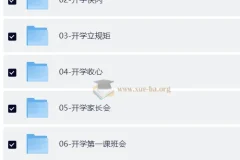 2026春小初高中大学及幼教各科开学第一课PPT（含文字稿、课件、教案）